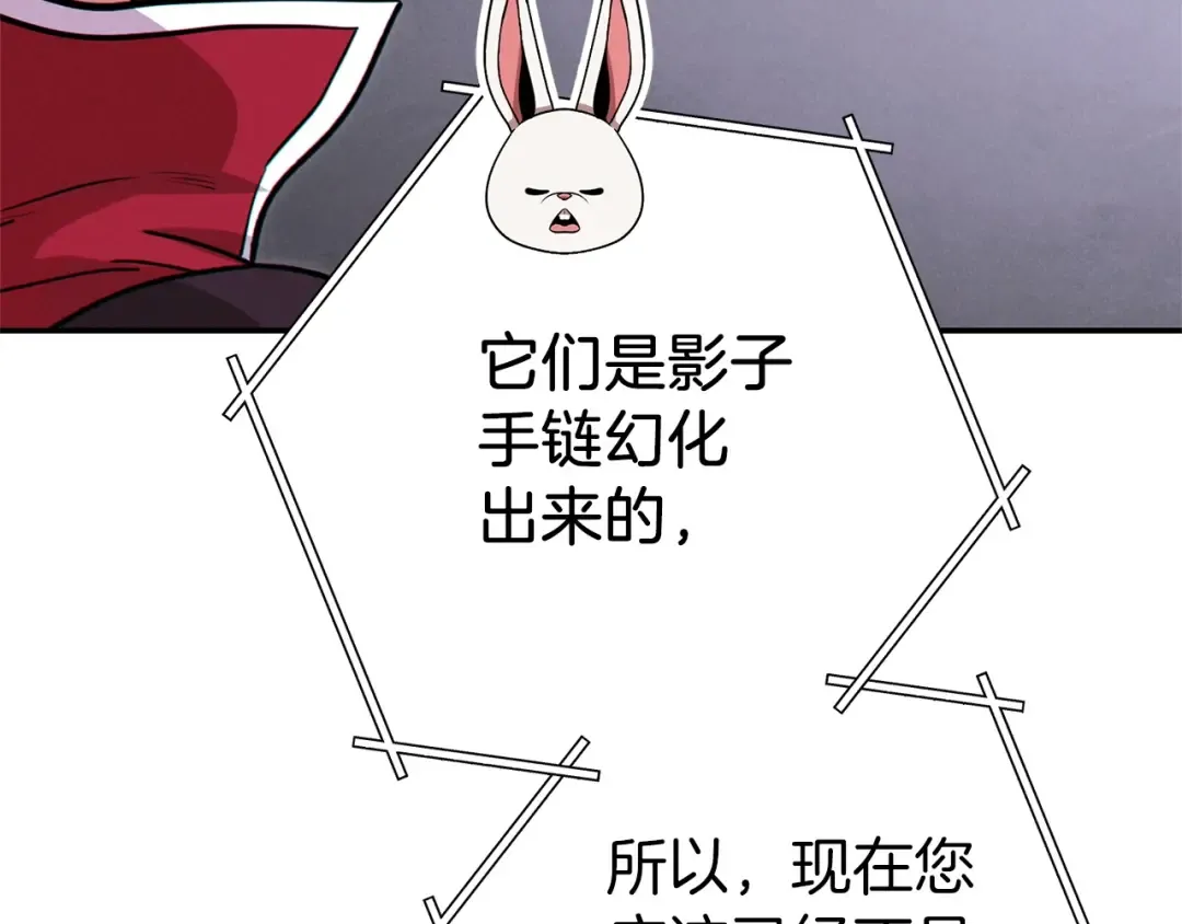 第105话 影子召唤！ 第108页