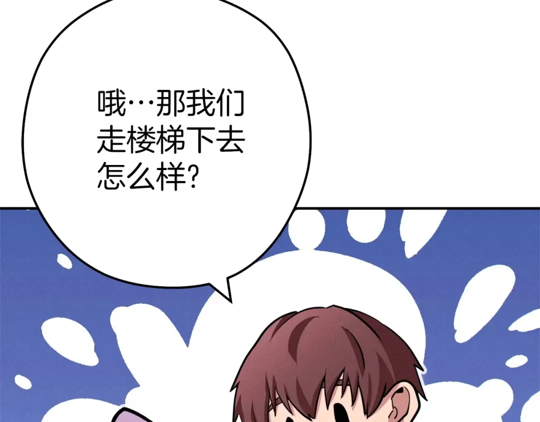 第105话 影子召唤！ 第110页
