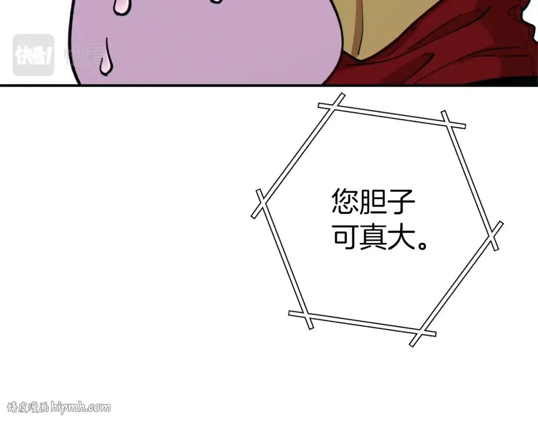 第105话 影子召唤！ 第112页