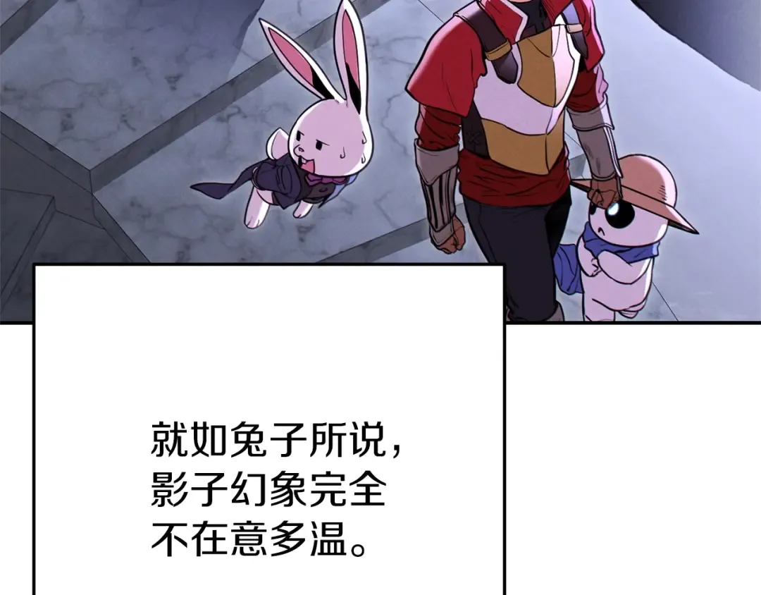 第105话 影子召唤！ 第117页