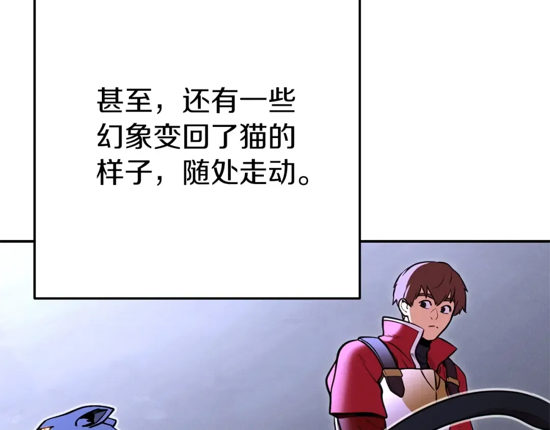 第105话 影子召唤！ 第119页