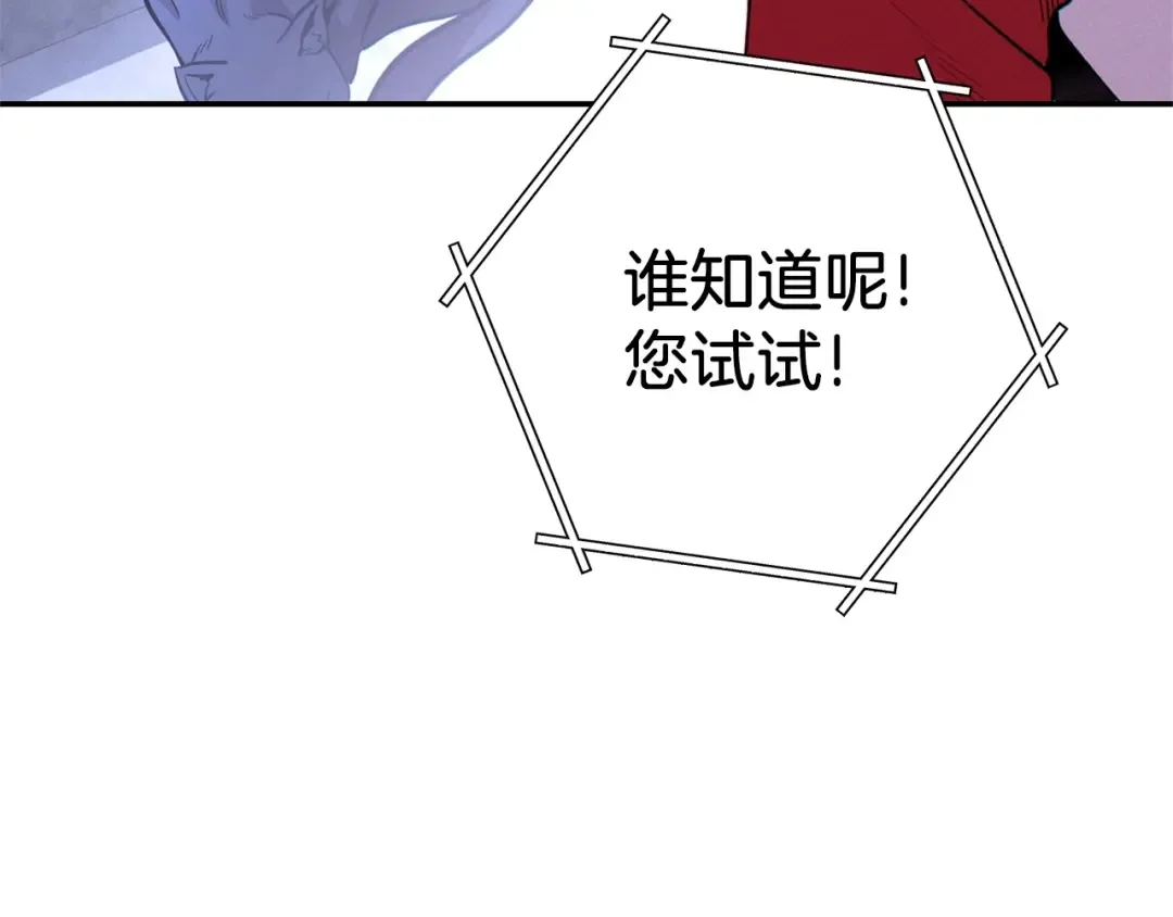 第105话 影子召唤！ 第123页