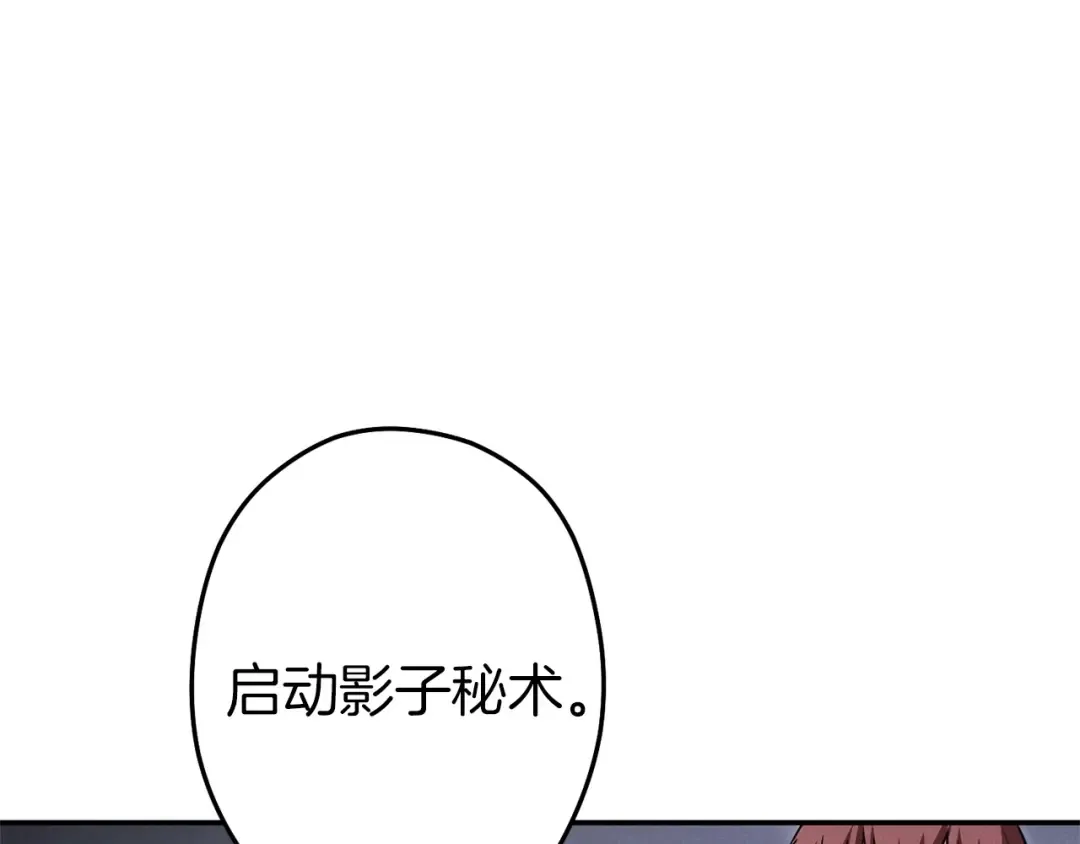 第105话 影子召唤！ 第124页