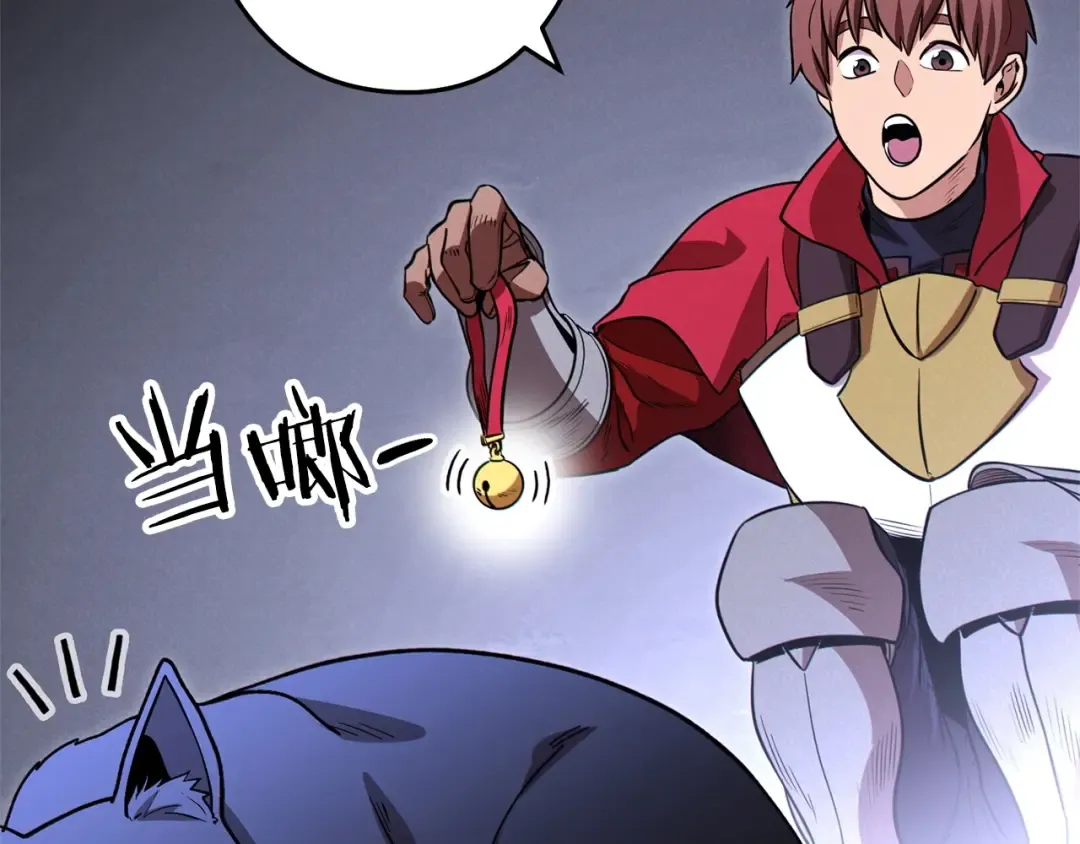 第105话 影子召唤！ 第125页