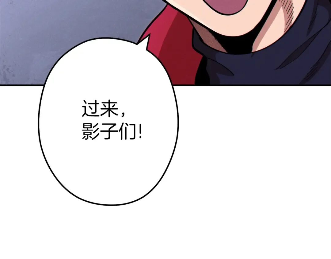 第105话 影子召唤！ 第129页