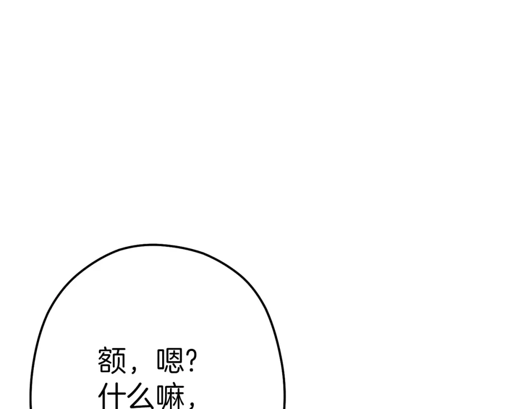 第105话 影子召唤！ 第133页
