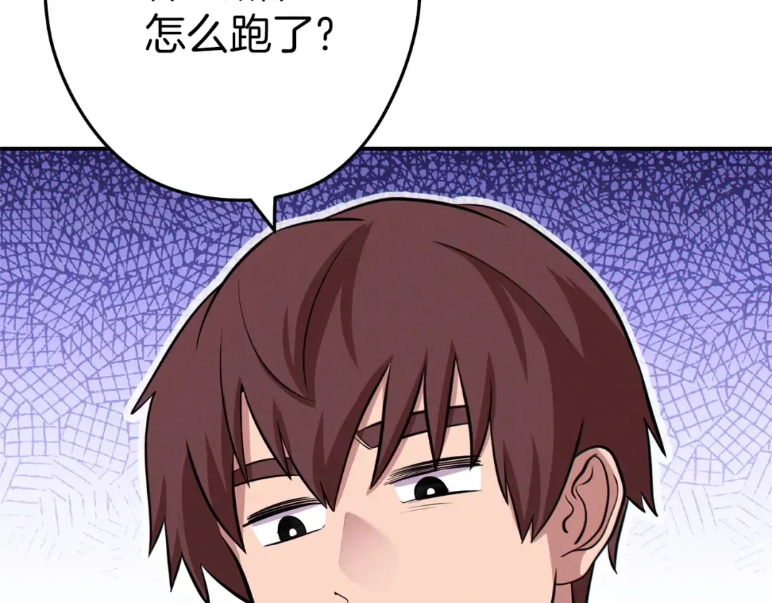 第105话 影子召唤！ 第134页