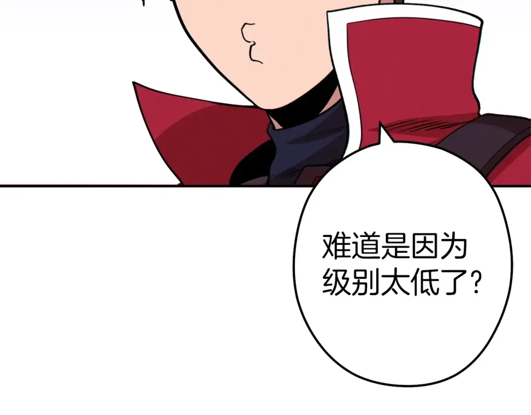第105话 影子召唤！ 第135页