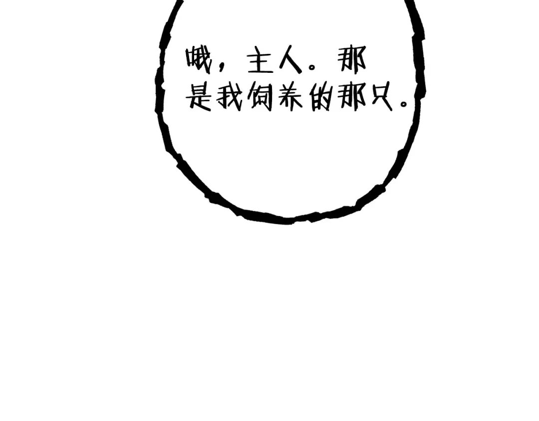 第105话 影子召唤！ 第139页