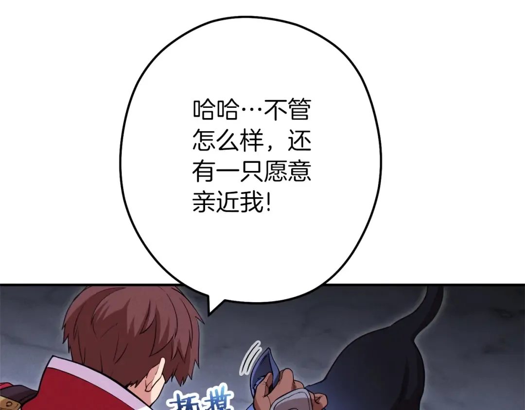第105话 影子召唤！ 第140页