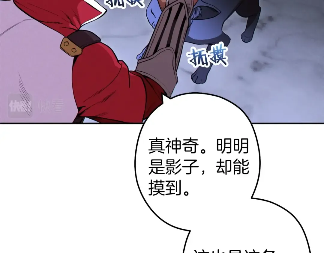 第105话 影子召唤！ 第141页