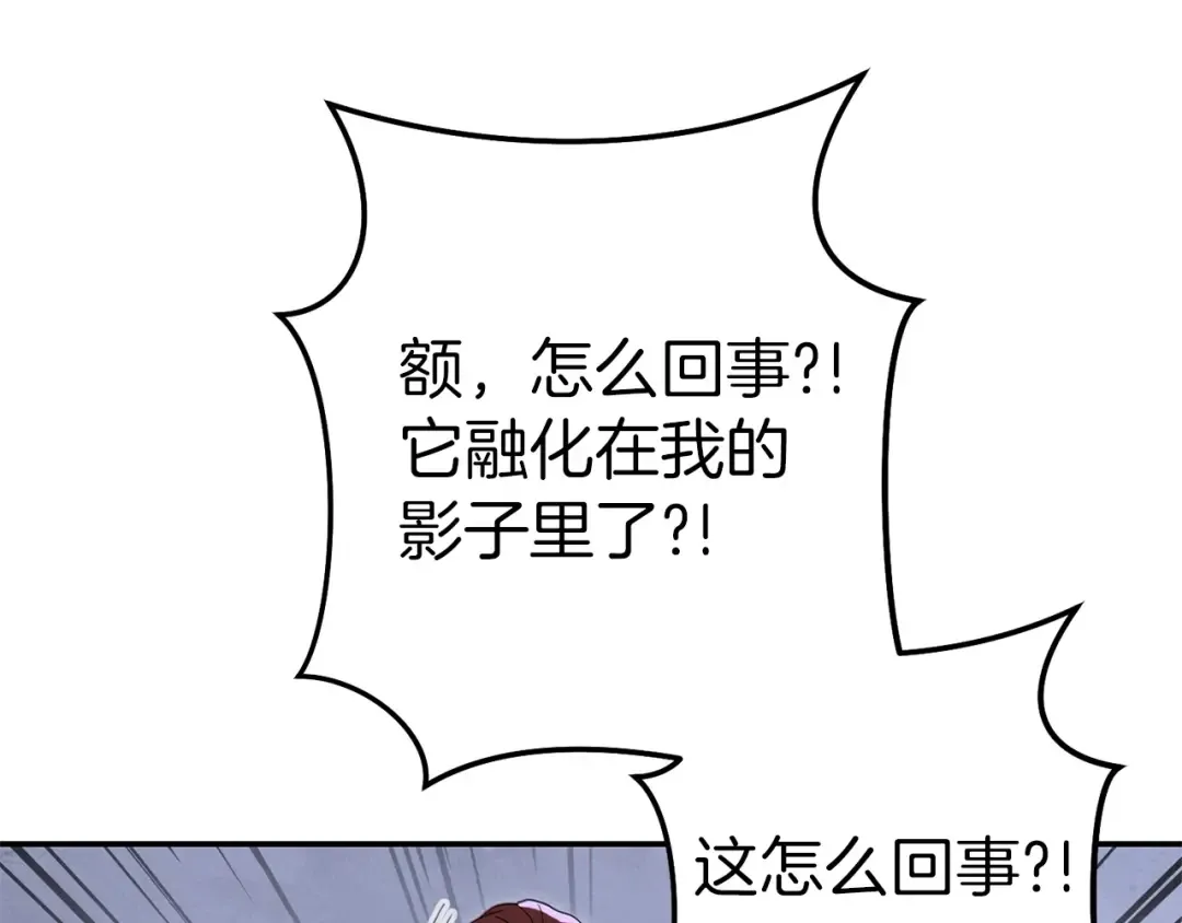 第105话 影子召唤！ 第145页