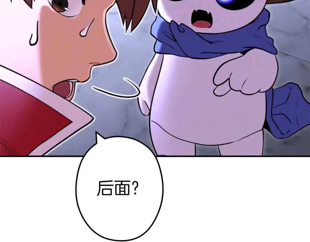 第105话 影子召唤！ 第150页
