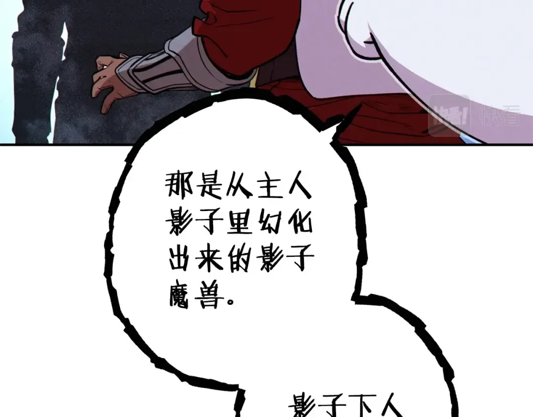 第105话 影子召唤！ 第155页