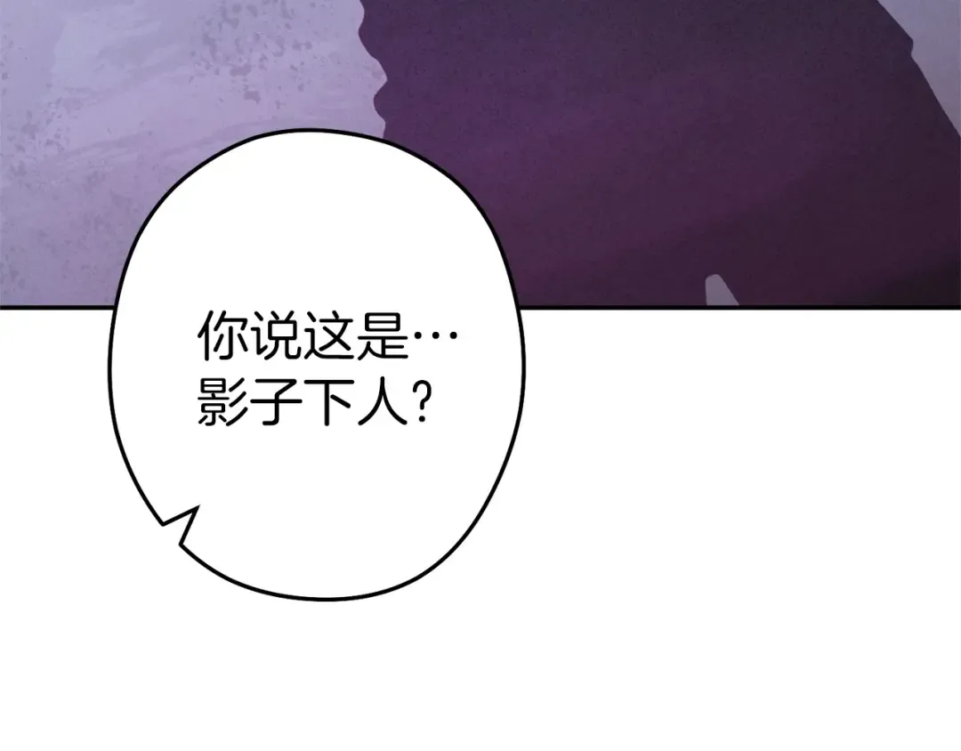 第105话 影子召唤！ 第159页