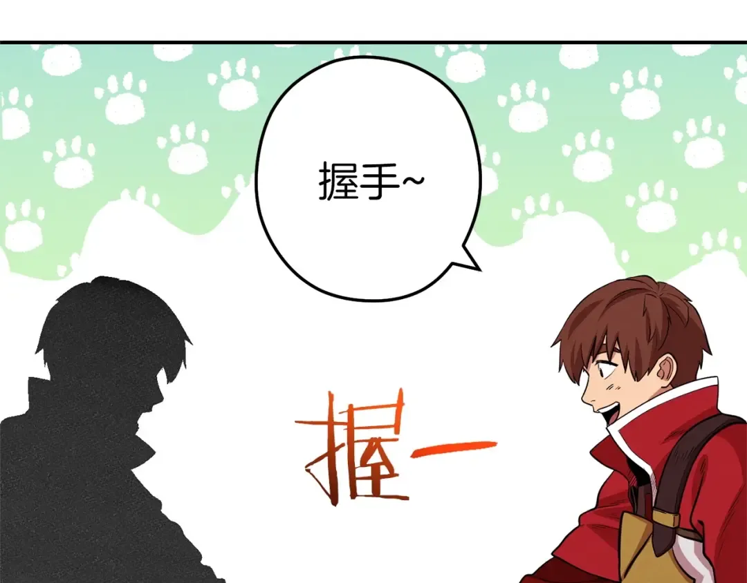 第105话 影子召唤！ 第164页