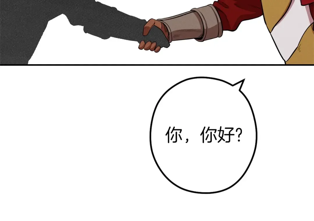 第105话 影子召唤！ 第165页