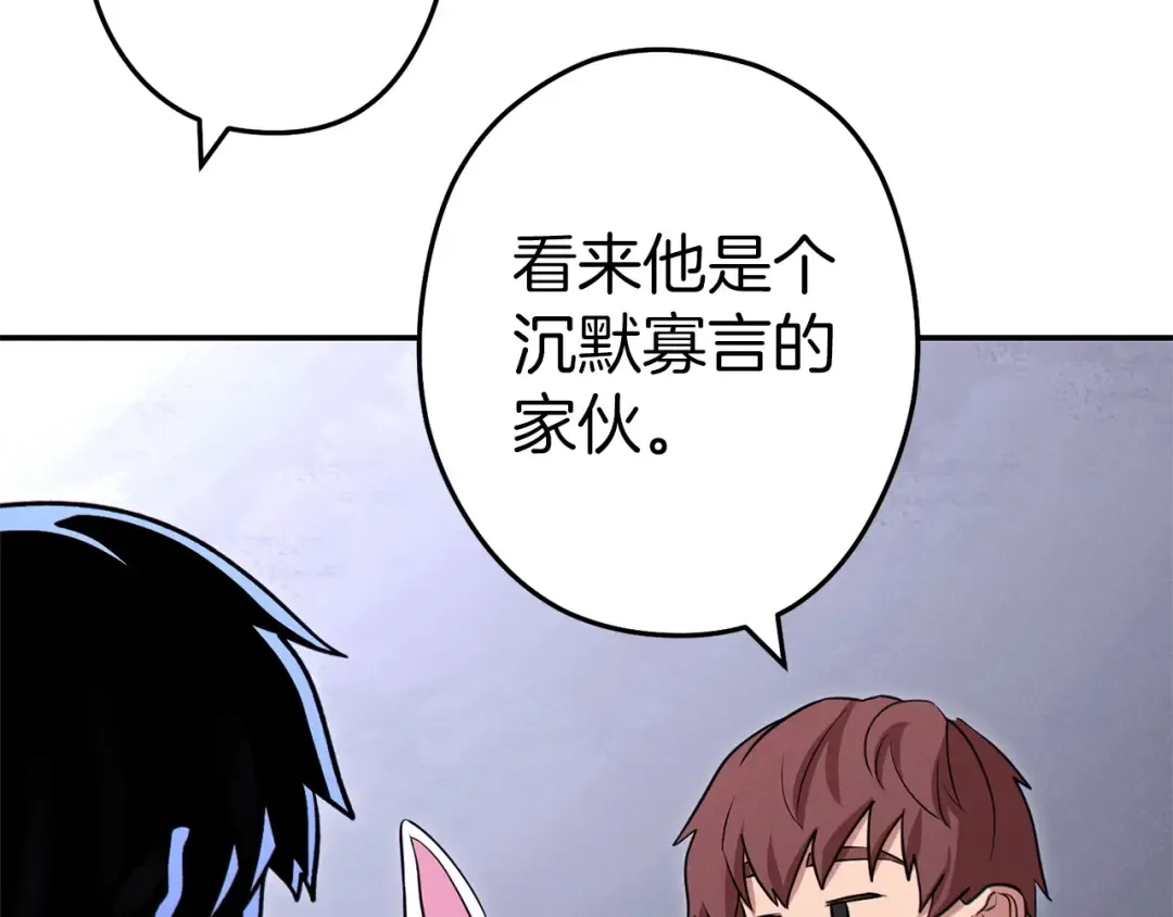 第105话 影子召唤！ 第167页