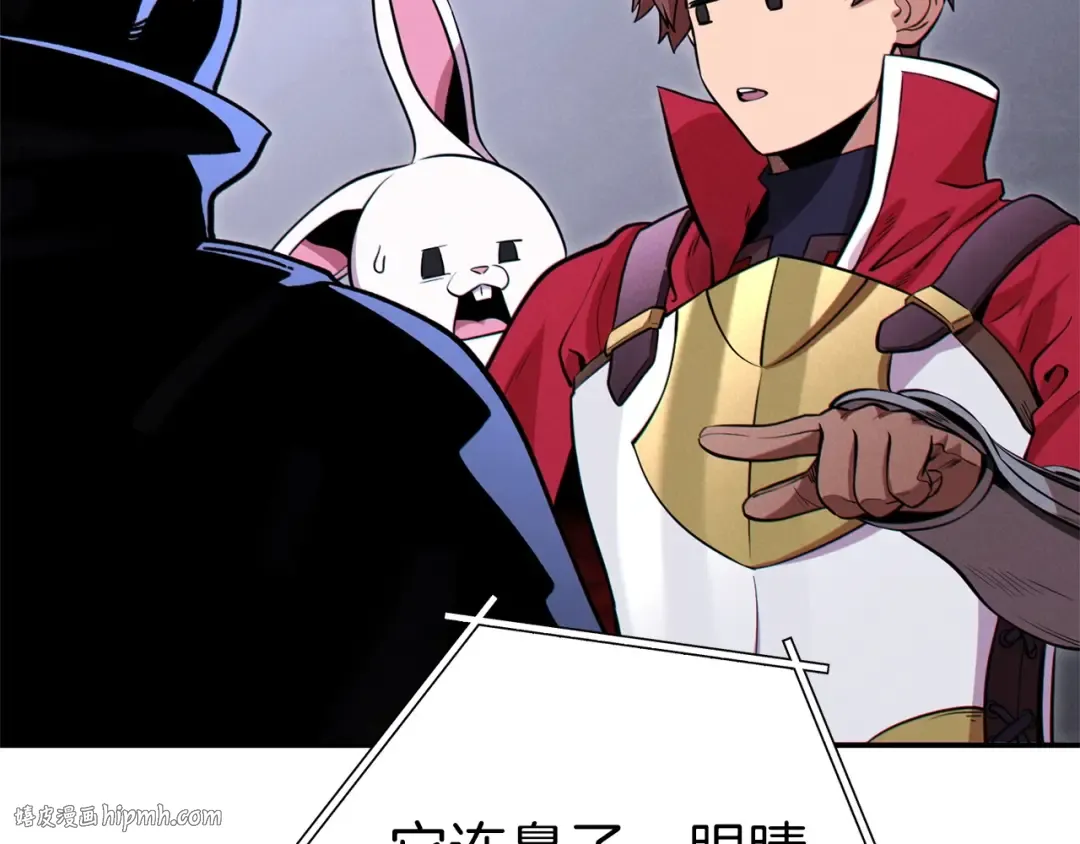 第105话 影子召唤！ 第168页