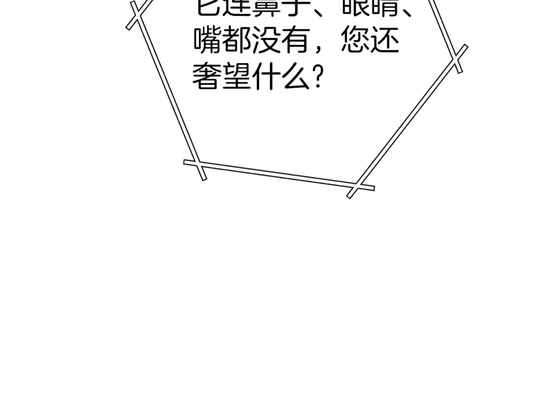 第105话 影子召唤！ 第169页