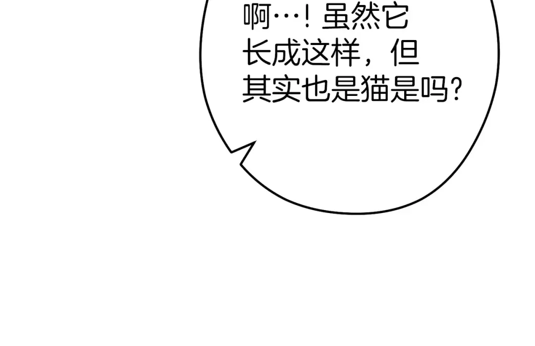第105话 影子召唤！ 第172页