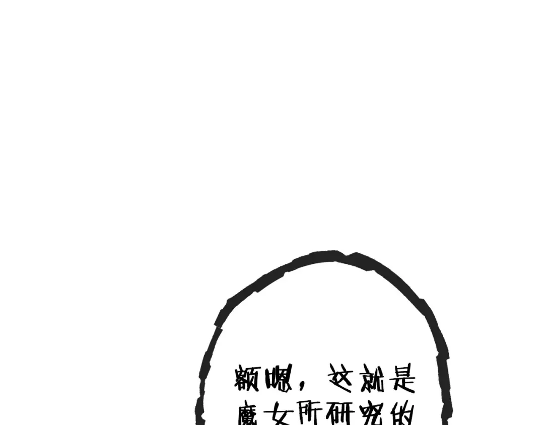 第105话 影子召唤！ 第173页