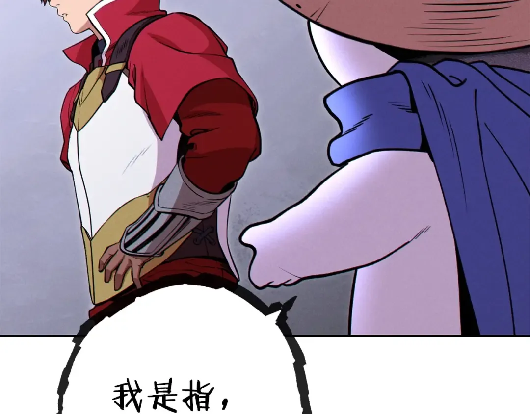 第105话 影子召唤！ 第175页