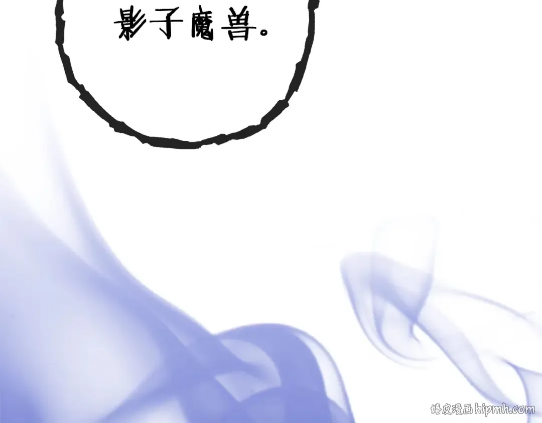 第105话 影子召唤！ 第176页