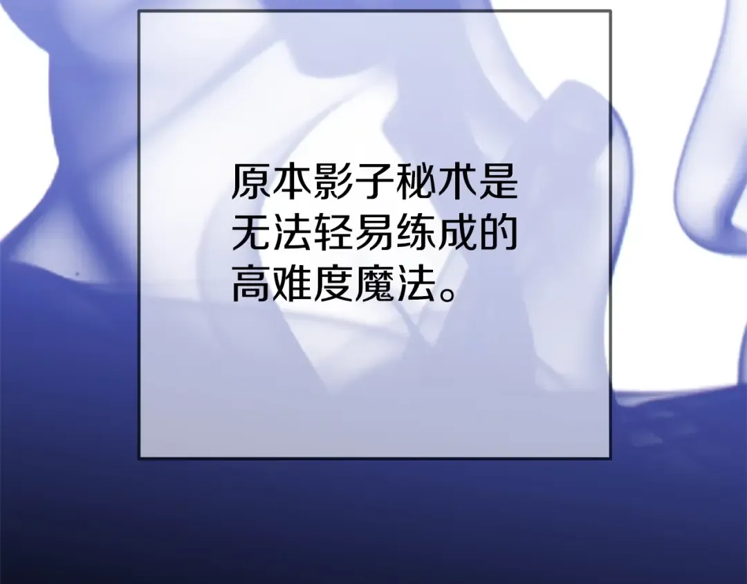 第105话 影子召唤！ 第177页