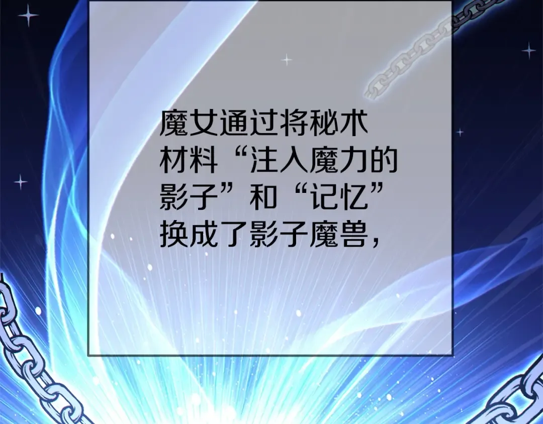 第105话 影子召唤！ 第181页
