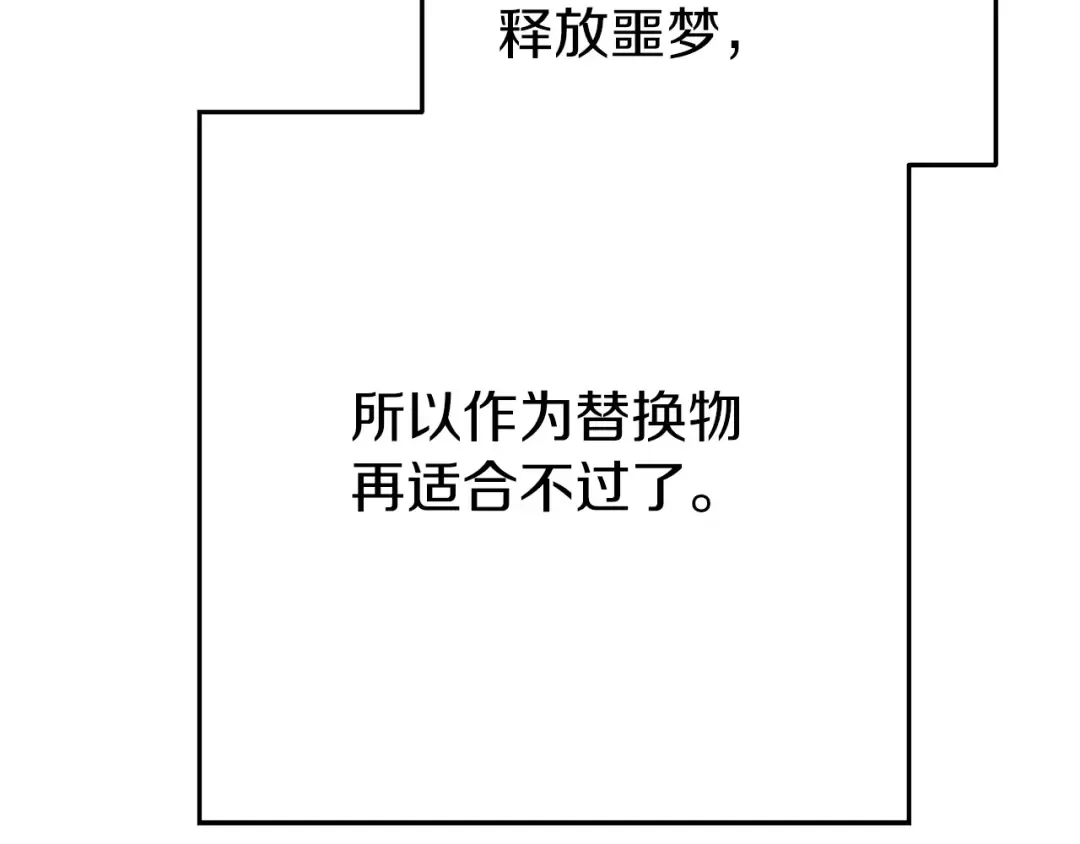 第105话 影子召唤！ 第188页