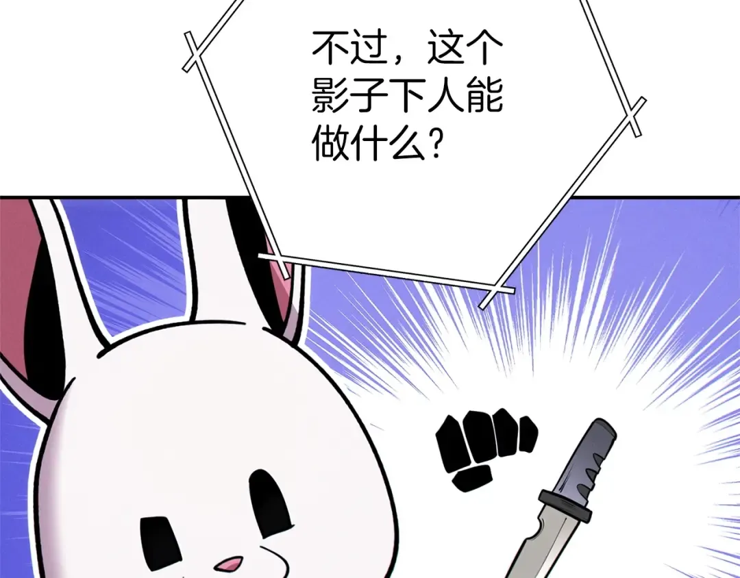 第105话 影子召唤！ 第191页