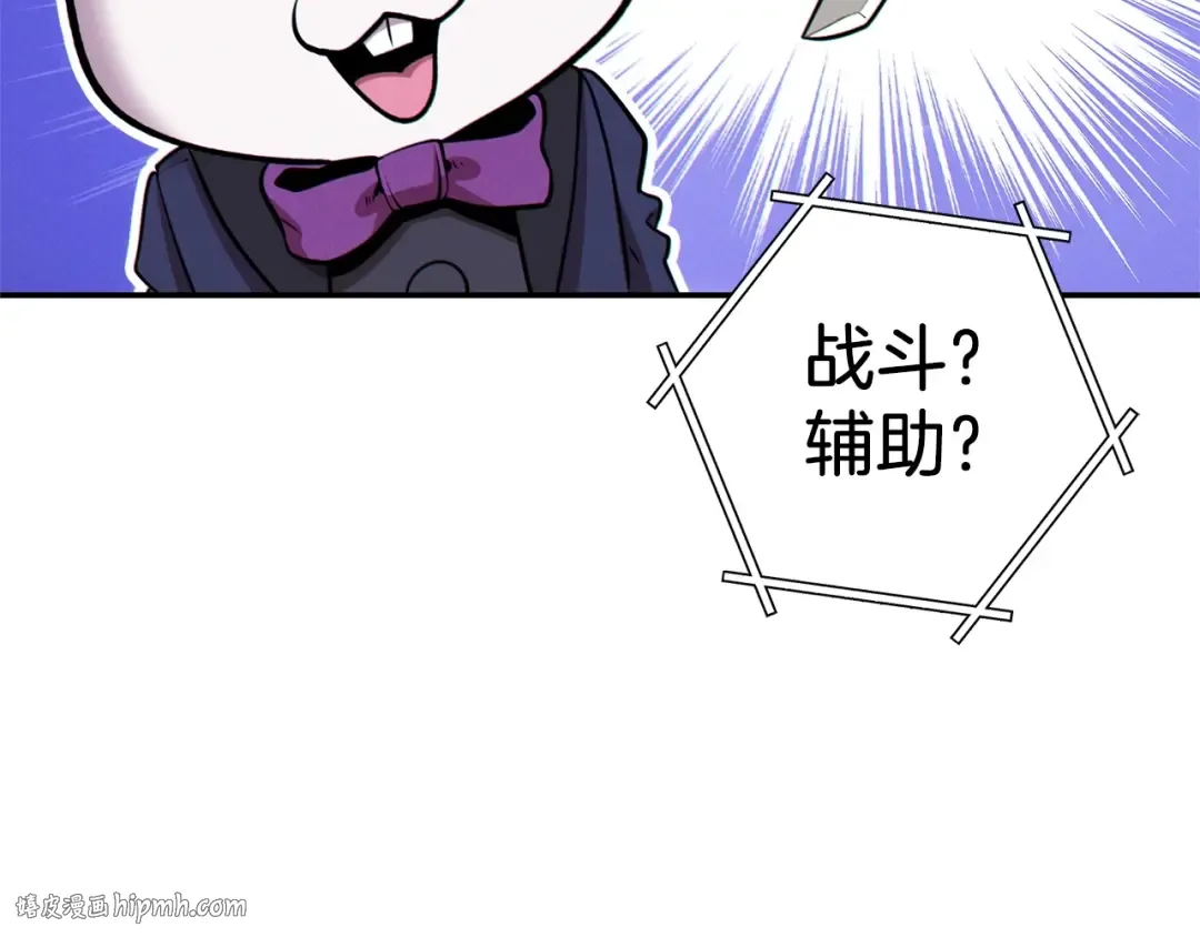 第105话 影子召唤！ 第192页