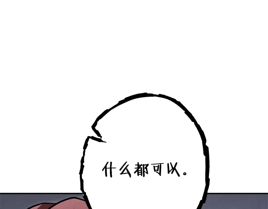 第105话 影子召唤！ 第193页