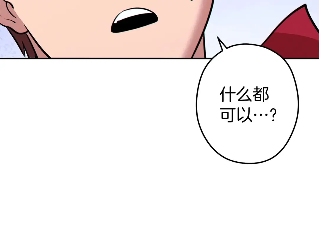 第105话 影子召唤！ 第195页