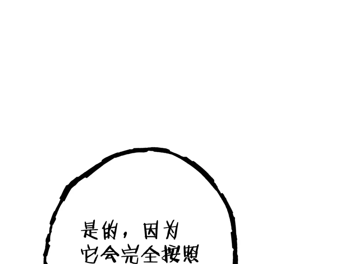 第105话 影子召唤！ 第196页