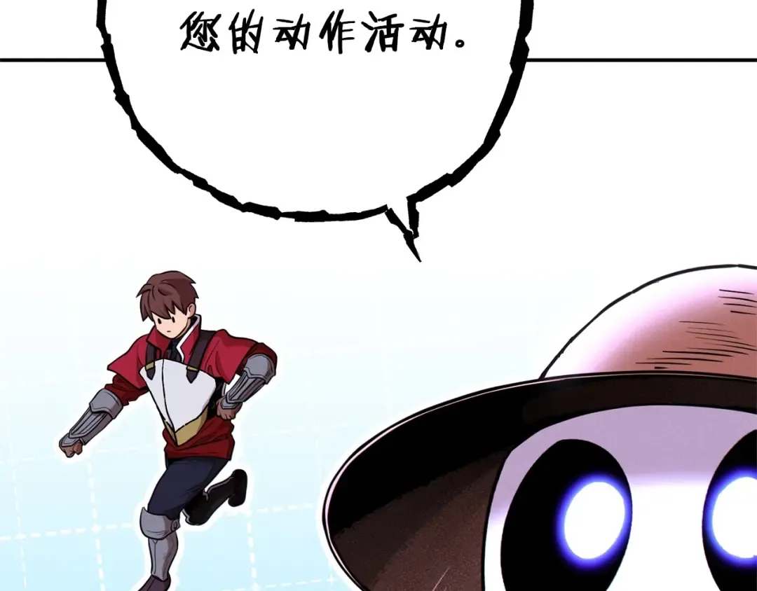 第105话 影子召唤！ 第197页