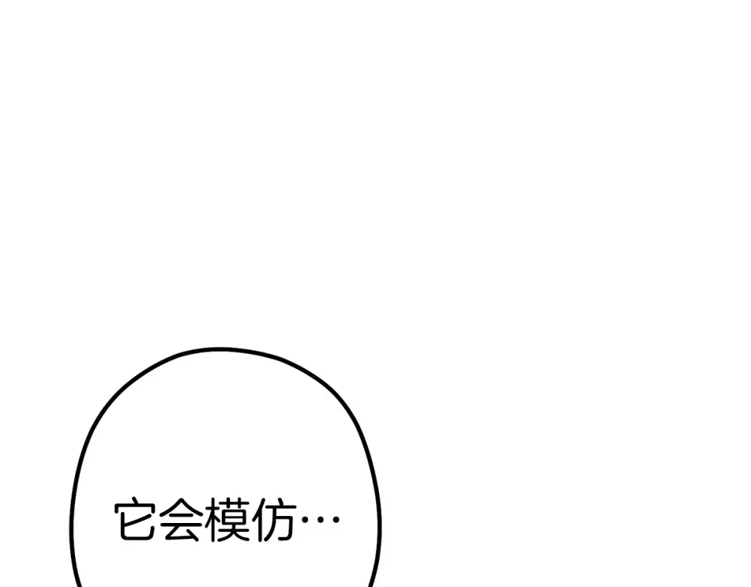 第105话 影子召唤！ 第202页