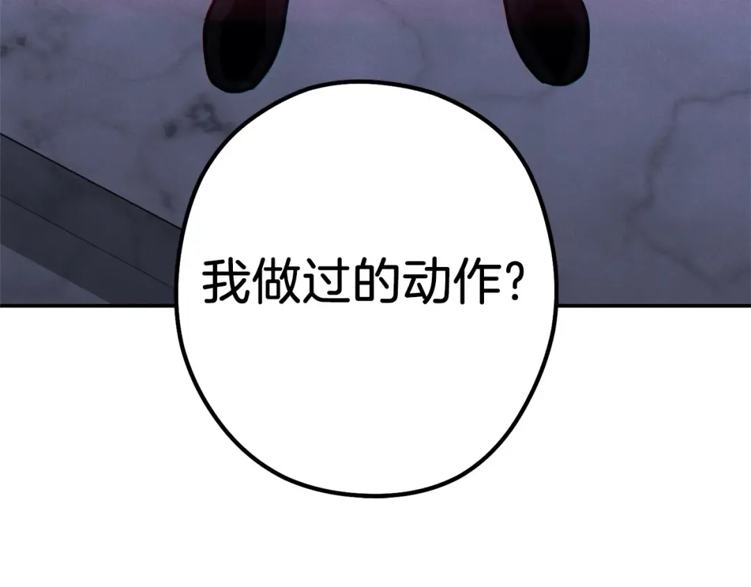 第105话 影子召唤！ 第206页
