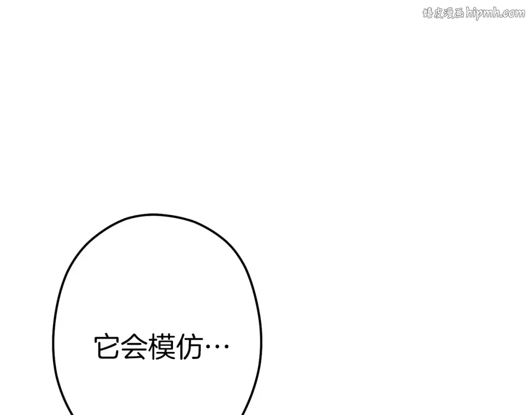 第106话  第1页