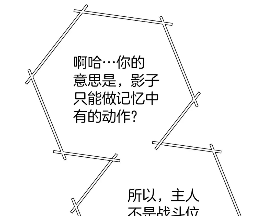 第106话  第6页