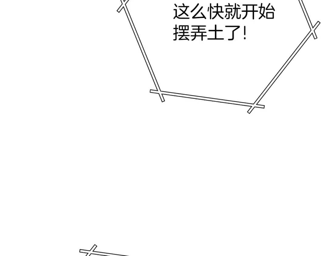 第106话  第14页