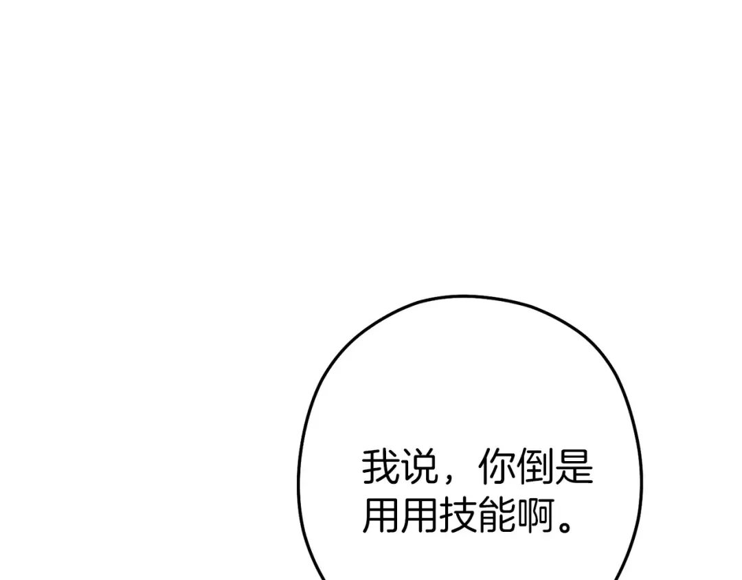第106话  第18页