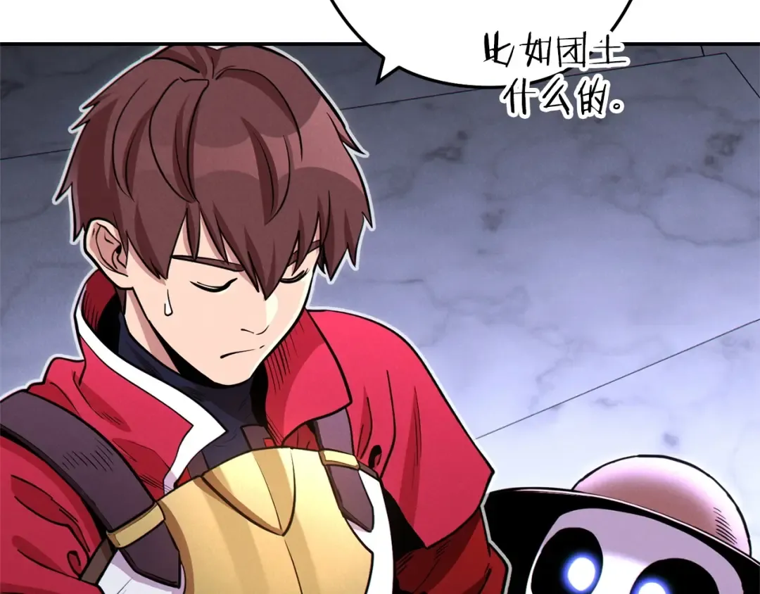 第106话  第19页