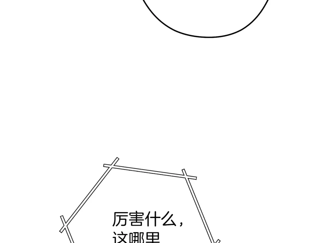 第106话  第35页