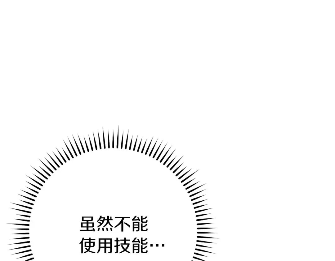 第106话  第47页