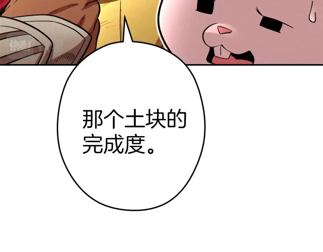 第106话  第55页