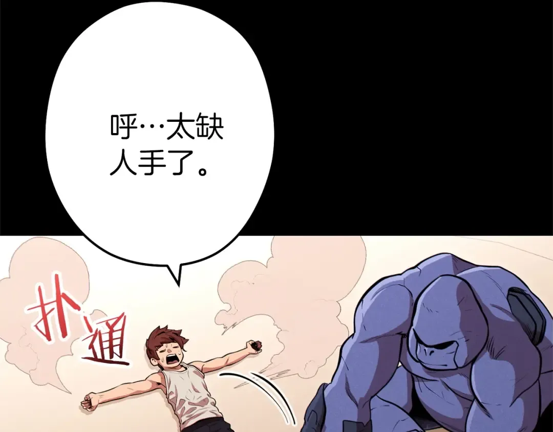 第106话  第59页