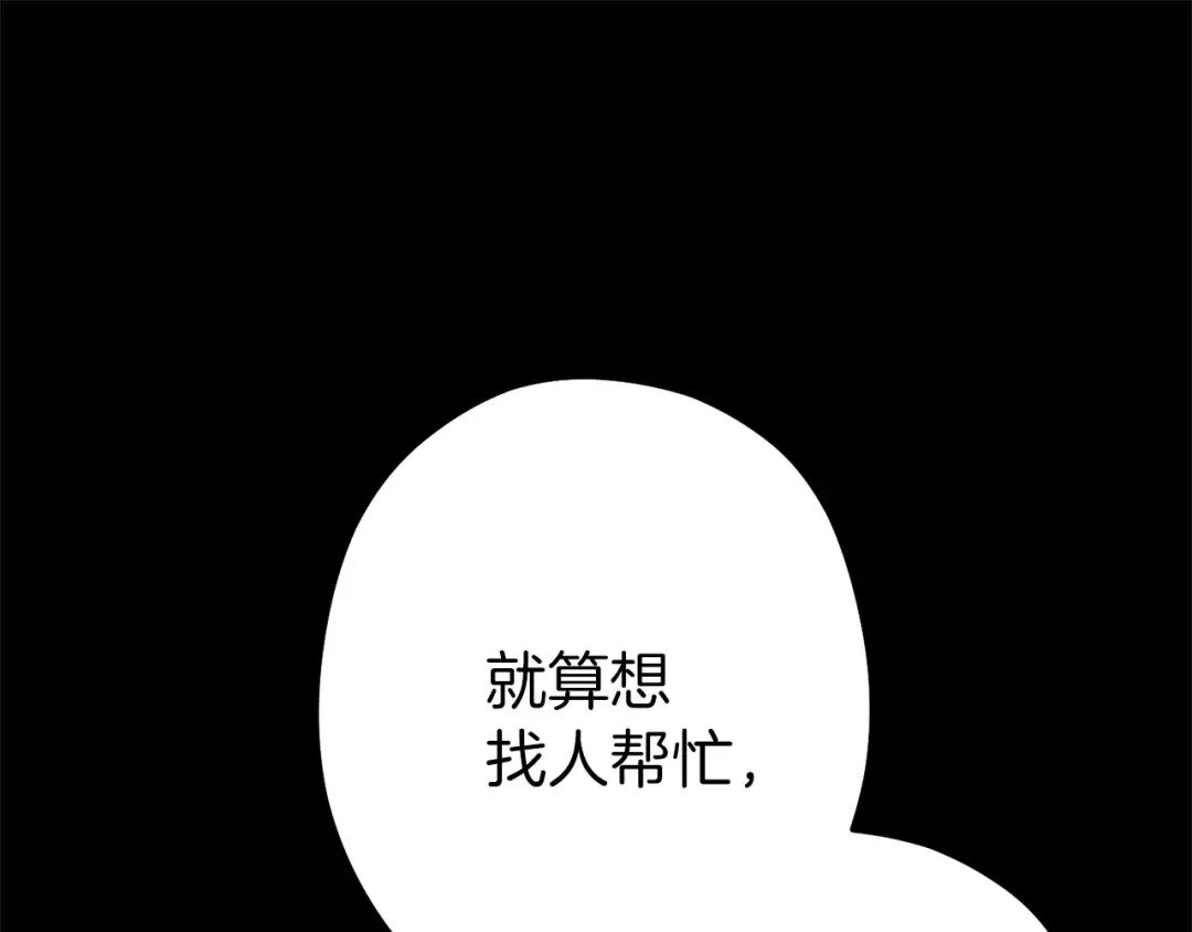 第106话  第61页