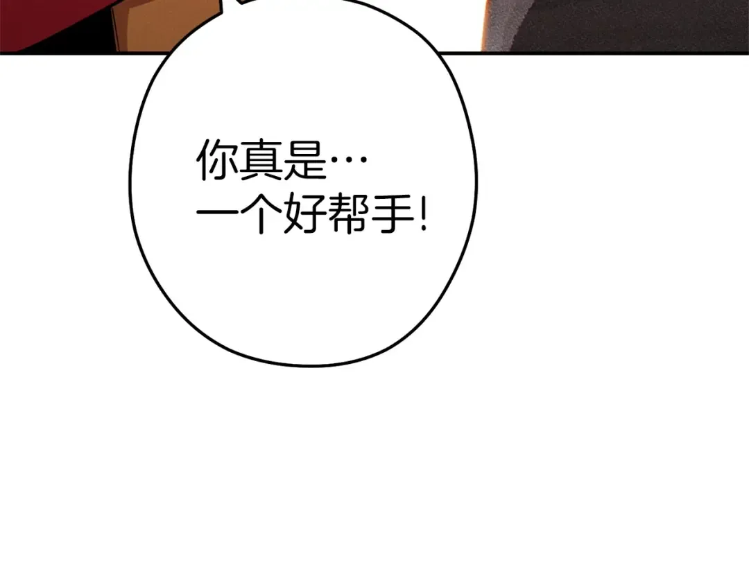 第106话  第70页